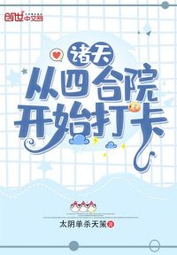唐人街探案1免费观看完整版电影高清