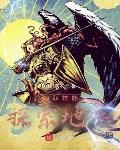 ﻿清冷师尊禁脔免费阅读