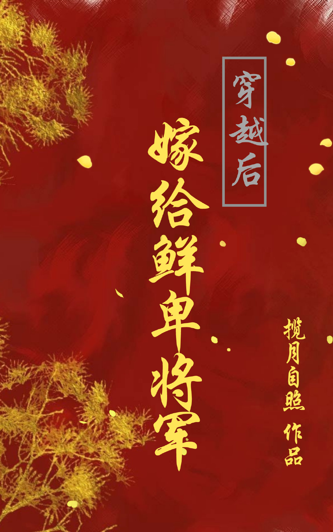 熔炉未删减版