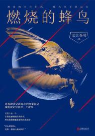 蜡笔小新大人帝国的反击中文免费